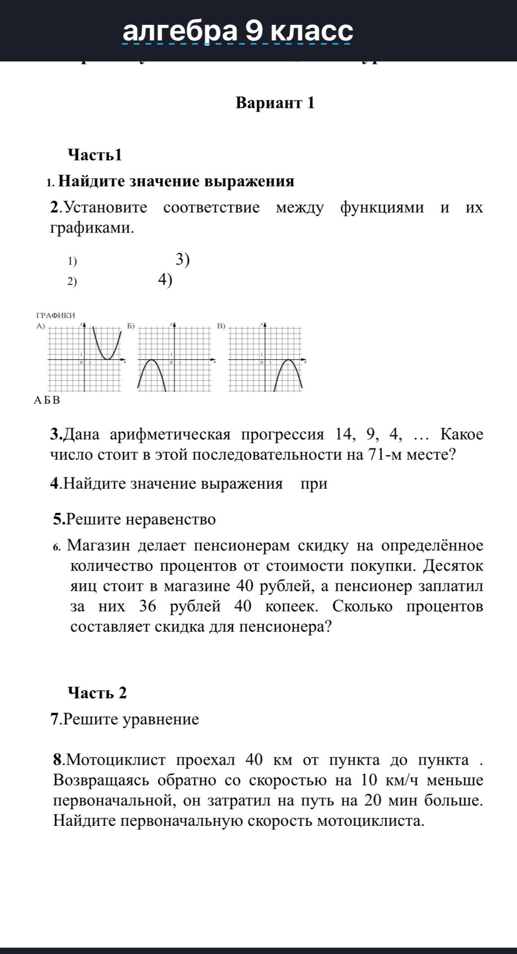 Фото задания