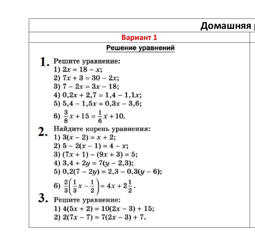 Фото задания: 2. Найдите корень уравнения: 1) 3(x - 2) = x + 2; 2) 5 - 2(x - 1) = 4 - x; 3) (7x + 1) - (9x + 3) = 5; 4) 3,4 + 2y = 7(y -…