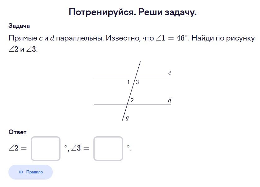 Фото задания: Прямые c и d параллельны. Известно, что ∠1 = 46°. Найди по рисунку ∠2 и ∠3.