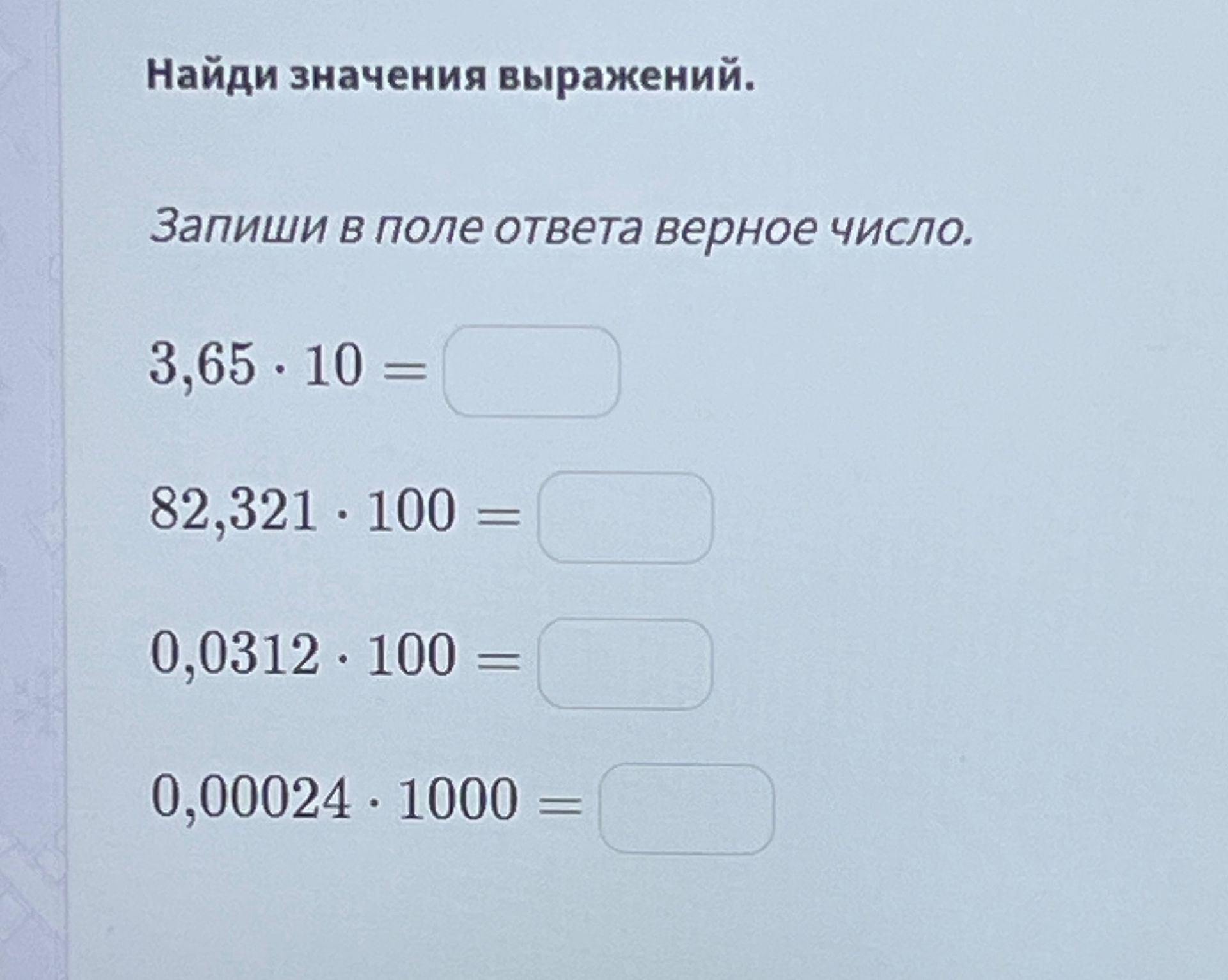 Фото задания