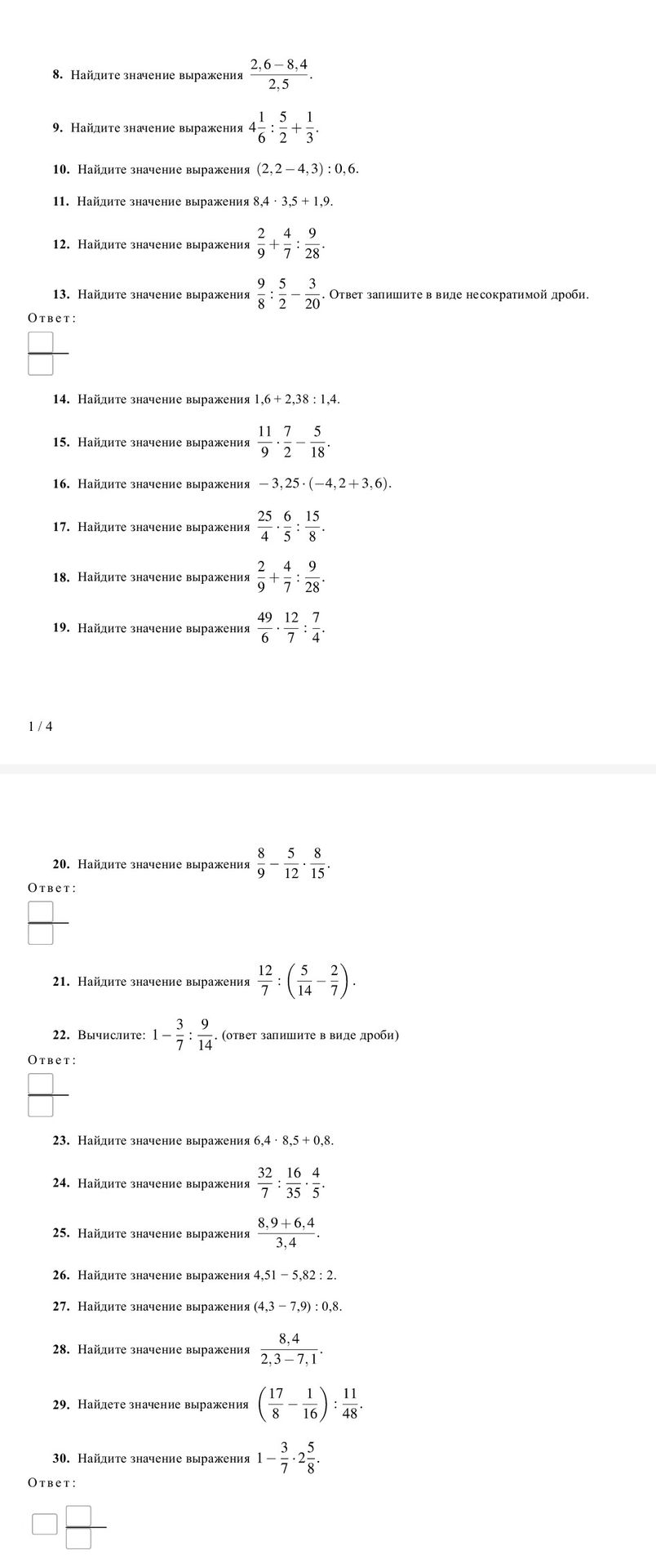 Фото задания: 10. Найдите значение выражения $(2,2-4,3): 0,6$