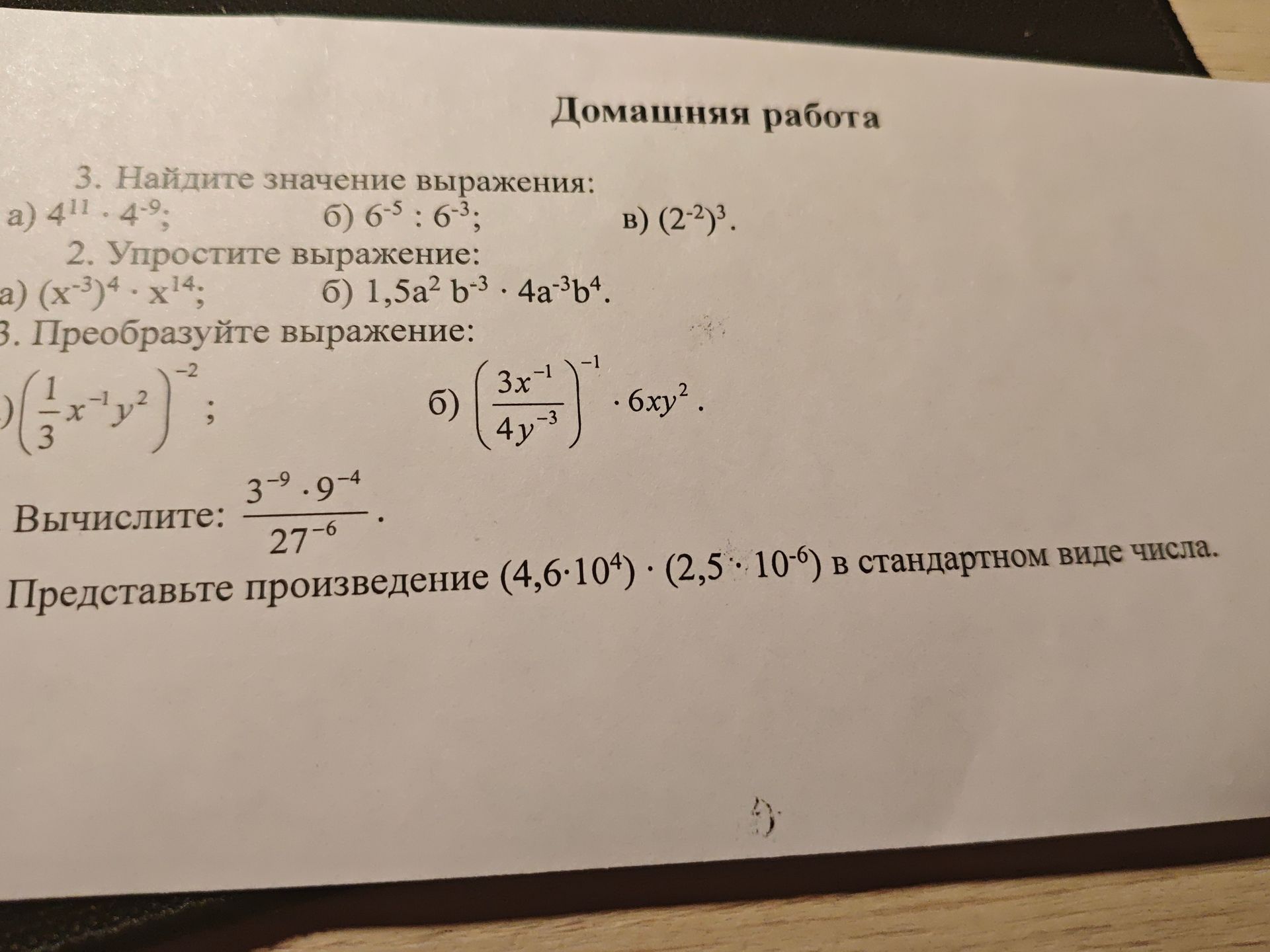 Фото задания