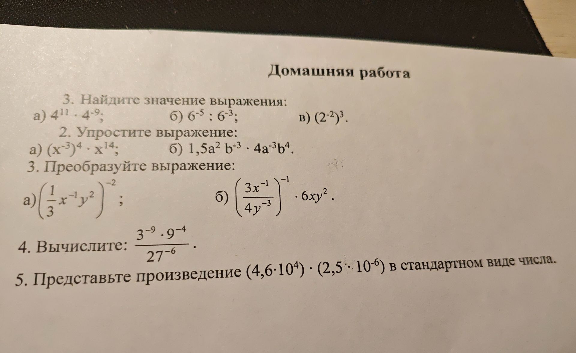 Фото задания