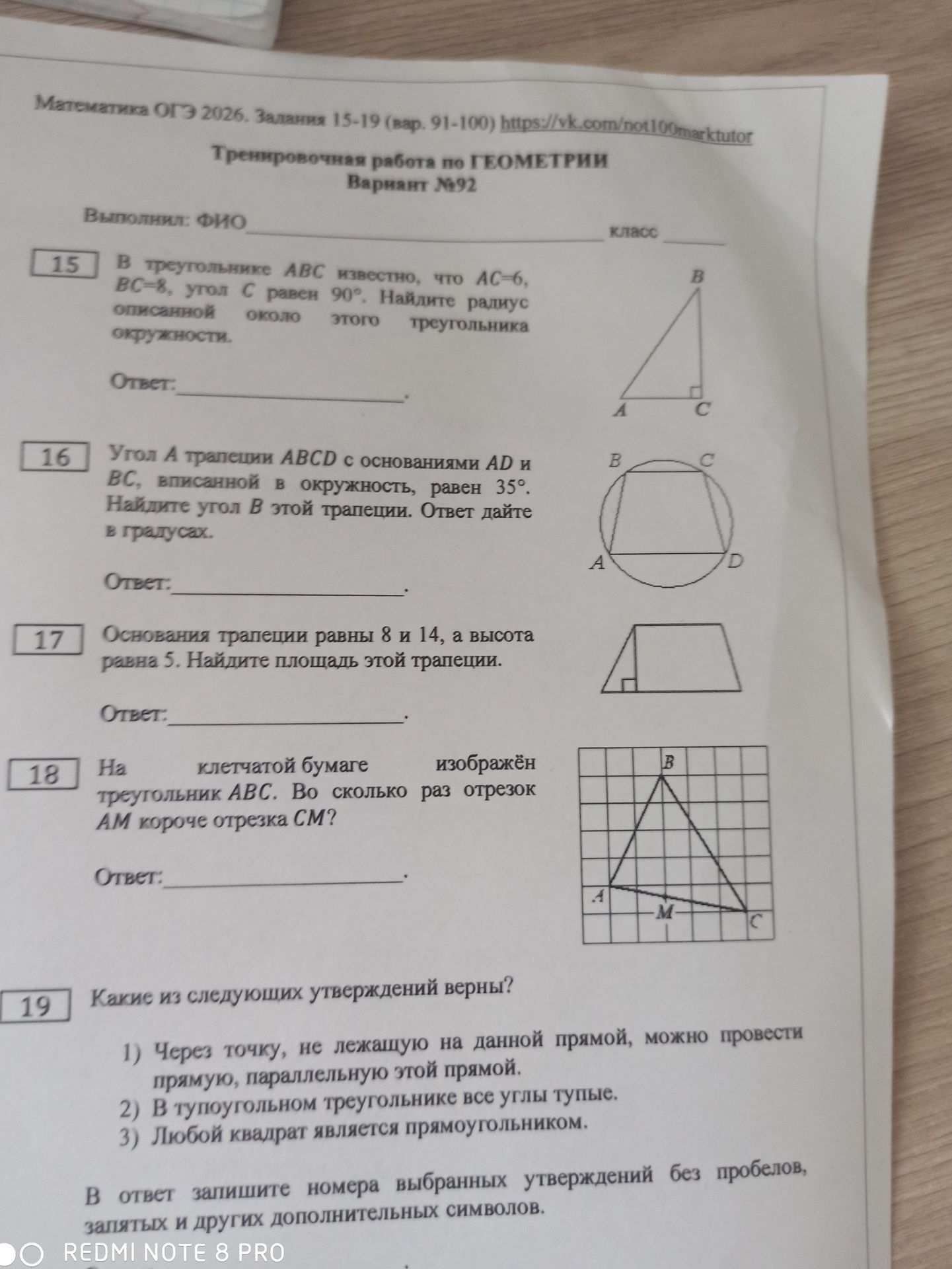 Фото задания