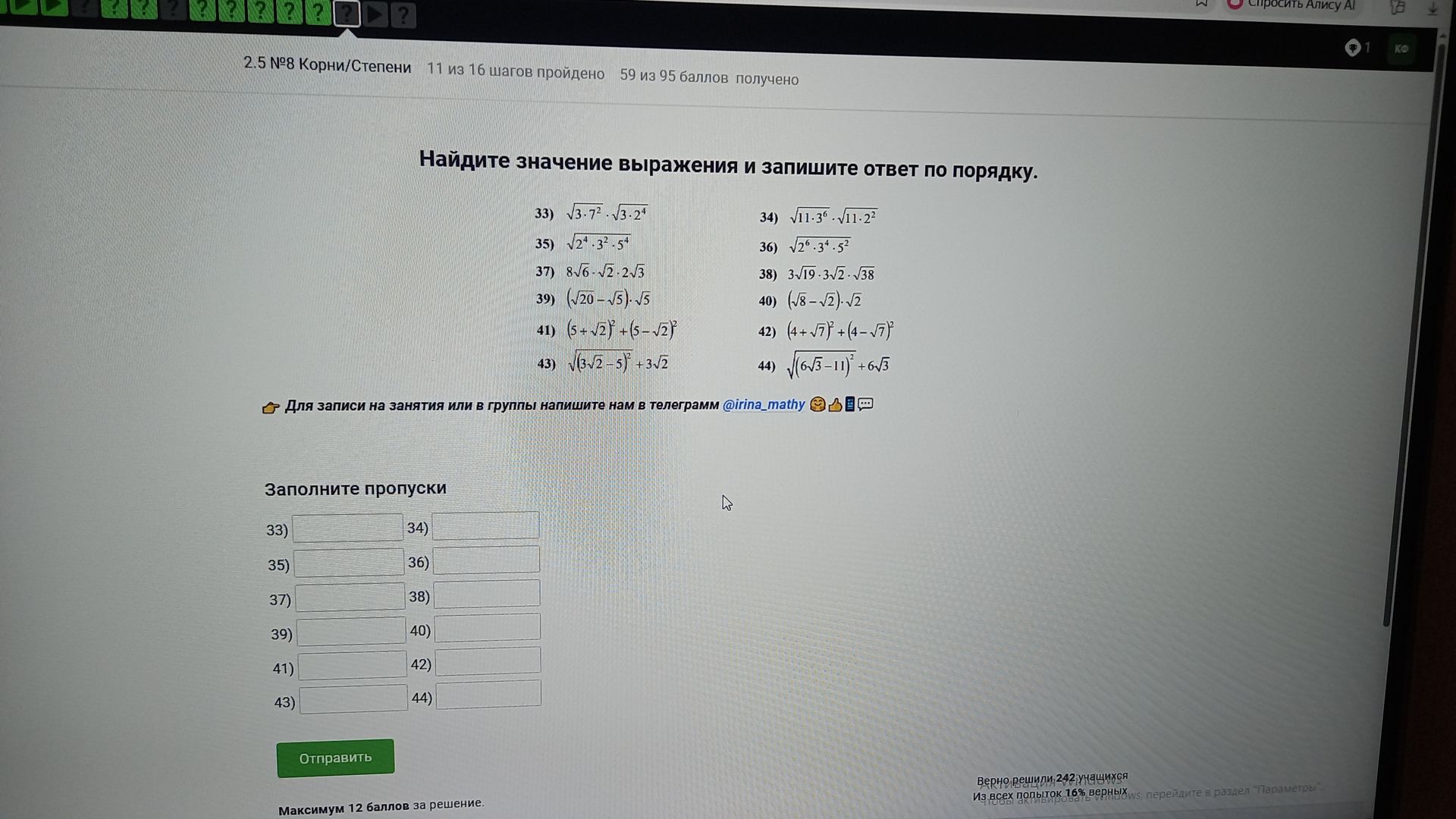 Фото задания: 36) \(\sqrt{2^6}\cdot3^4\cdot5^2\)
