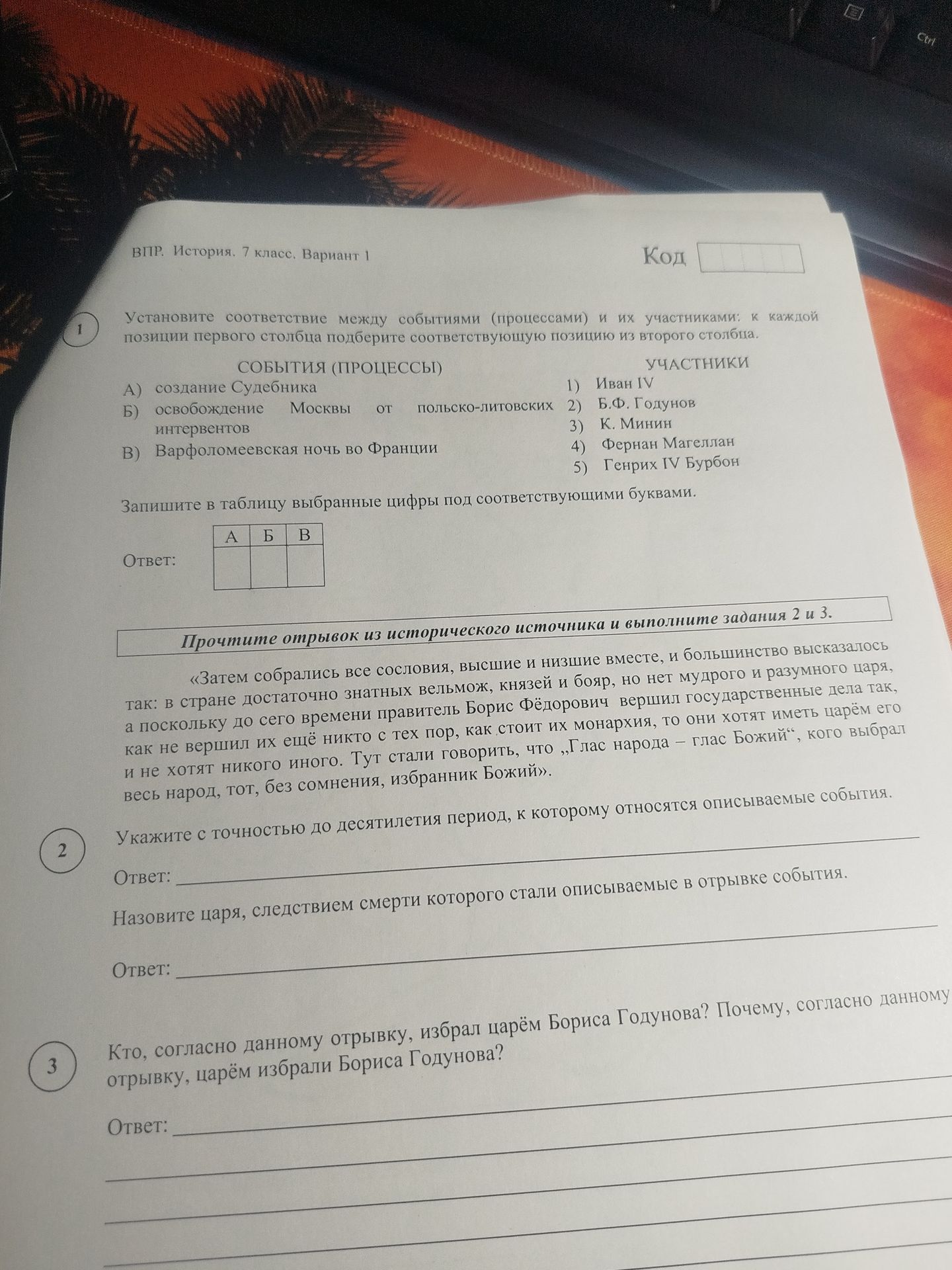 Фото задания