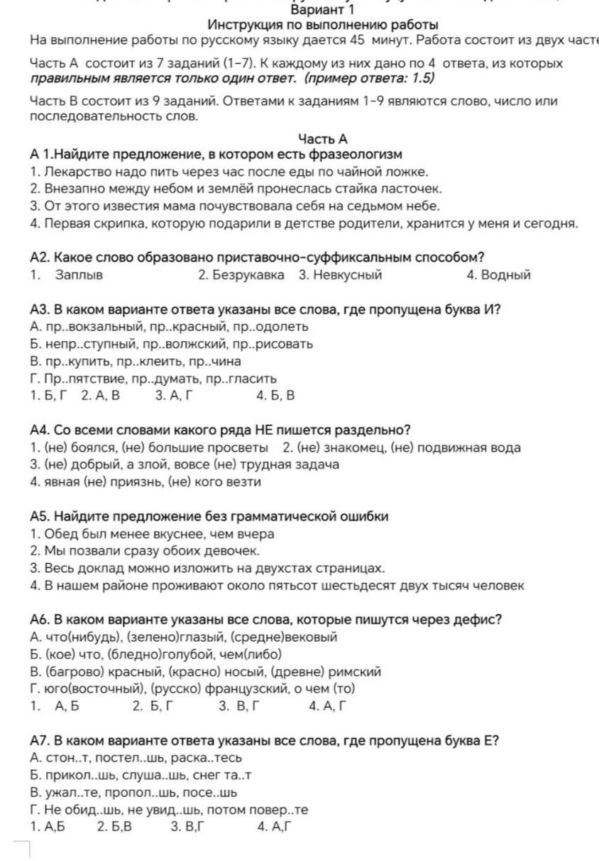 Фото задания