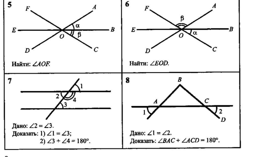 Фото задания: 7. Дано: ∠2 = ∠3. Доказать: 1) ∠1 = ∠3; 2) ∠3 + ∠4 = 180°.