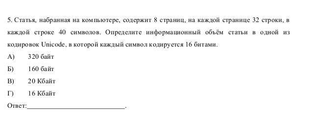 Фото задания
