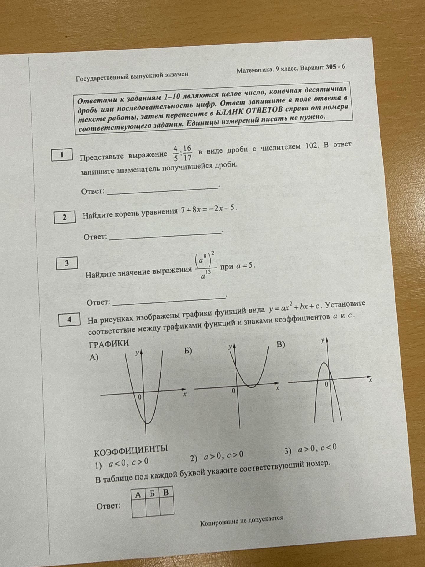 Фото задания