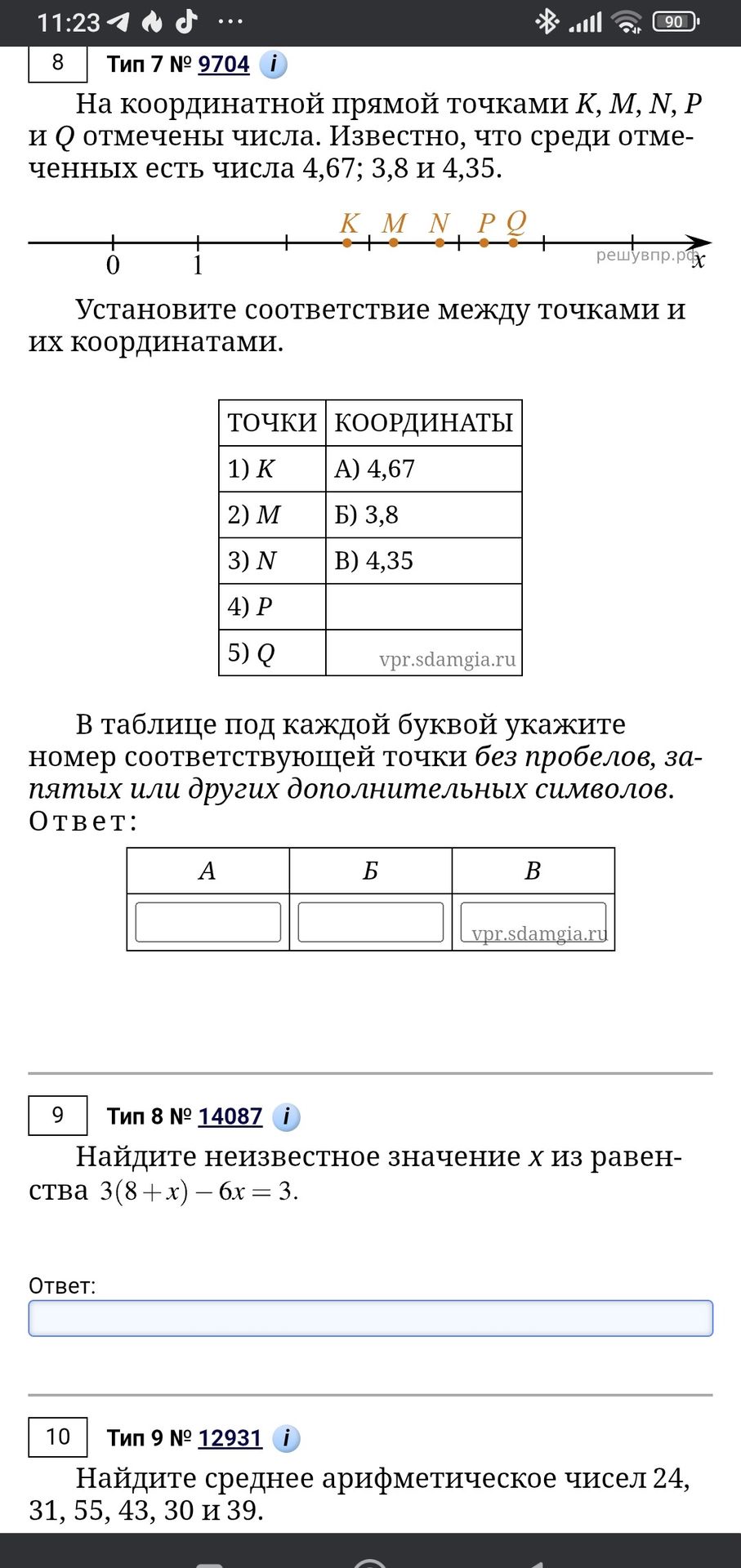 Фото задания