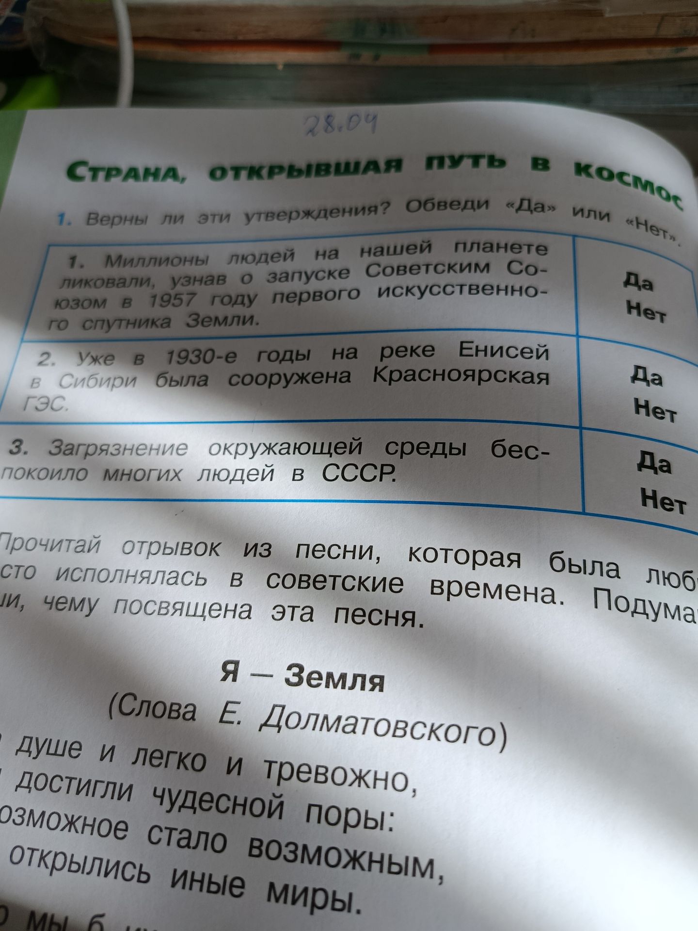 Фото задания