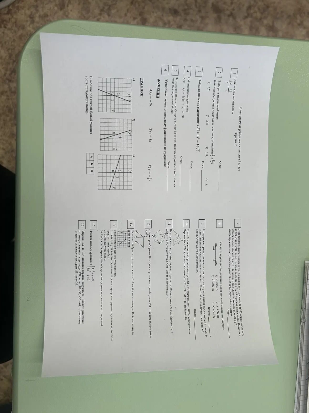 Фото задания: 3. Найдите значение выражения: \( (\sqrt{3} + 8)^{2} - 16\sqrt{3} \)