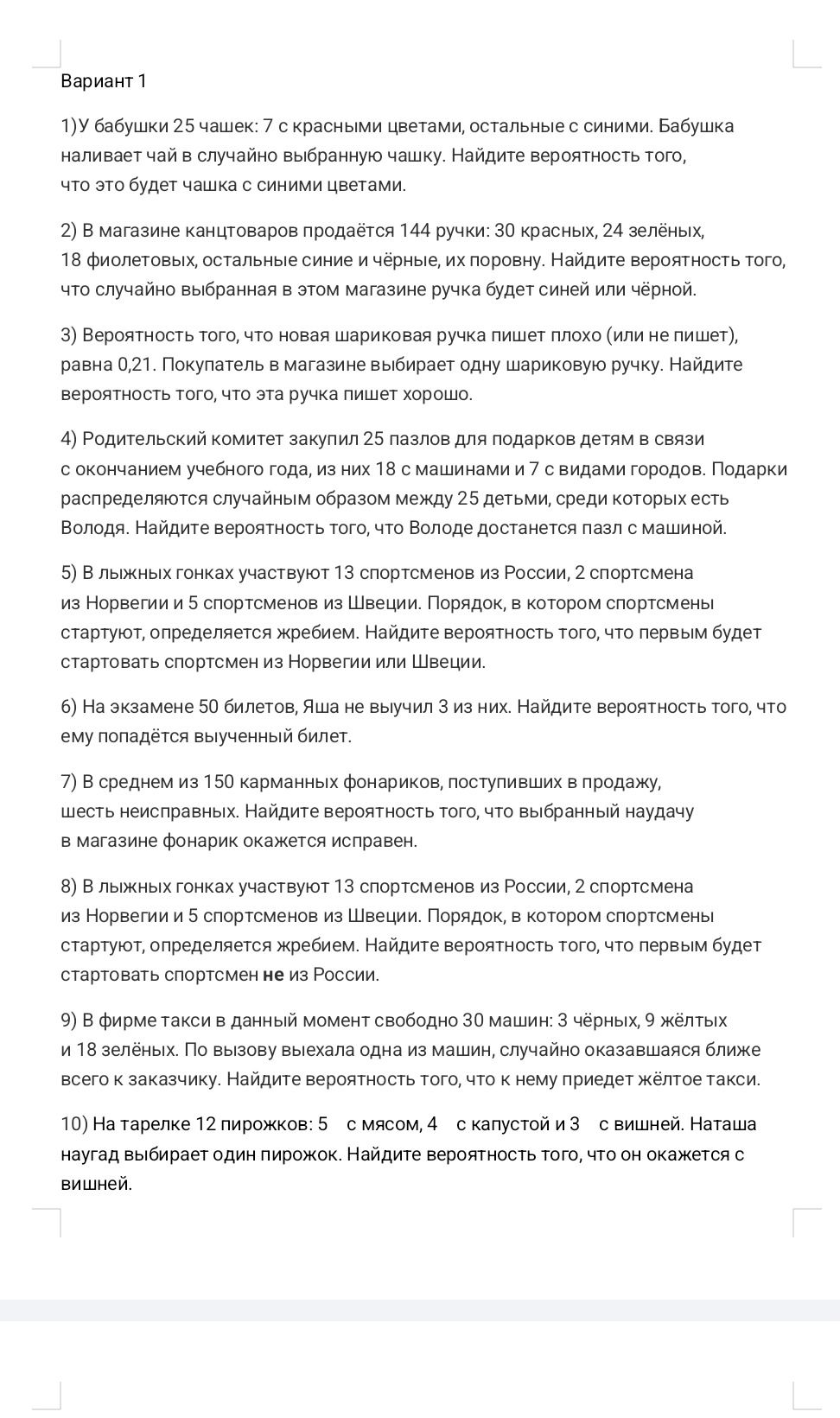 Фото задания