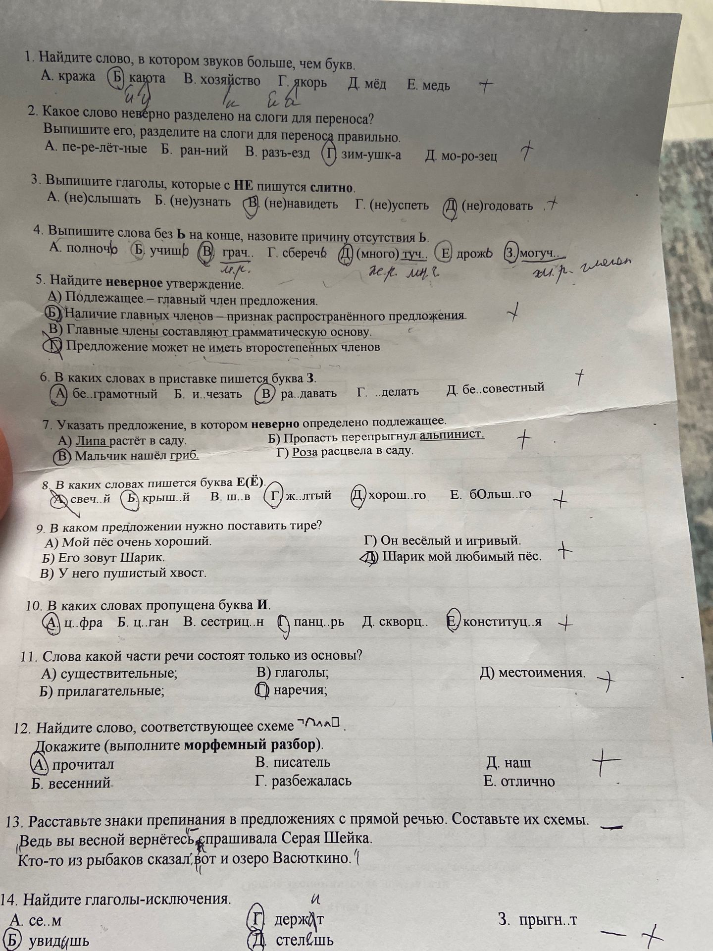 Фото задания