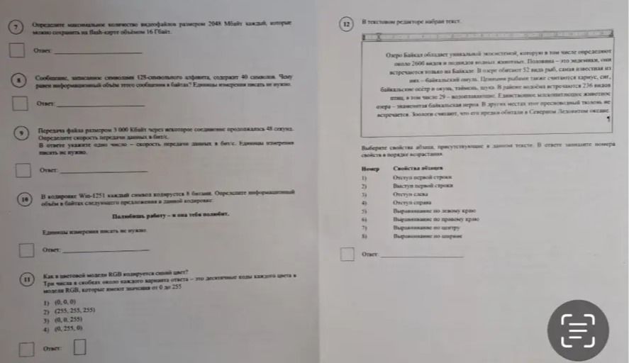 Фото задания