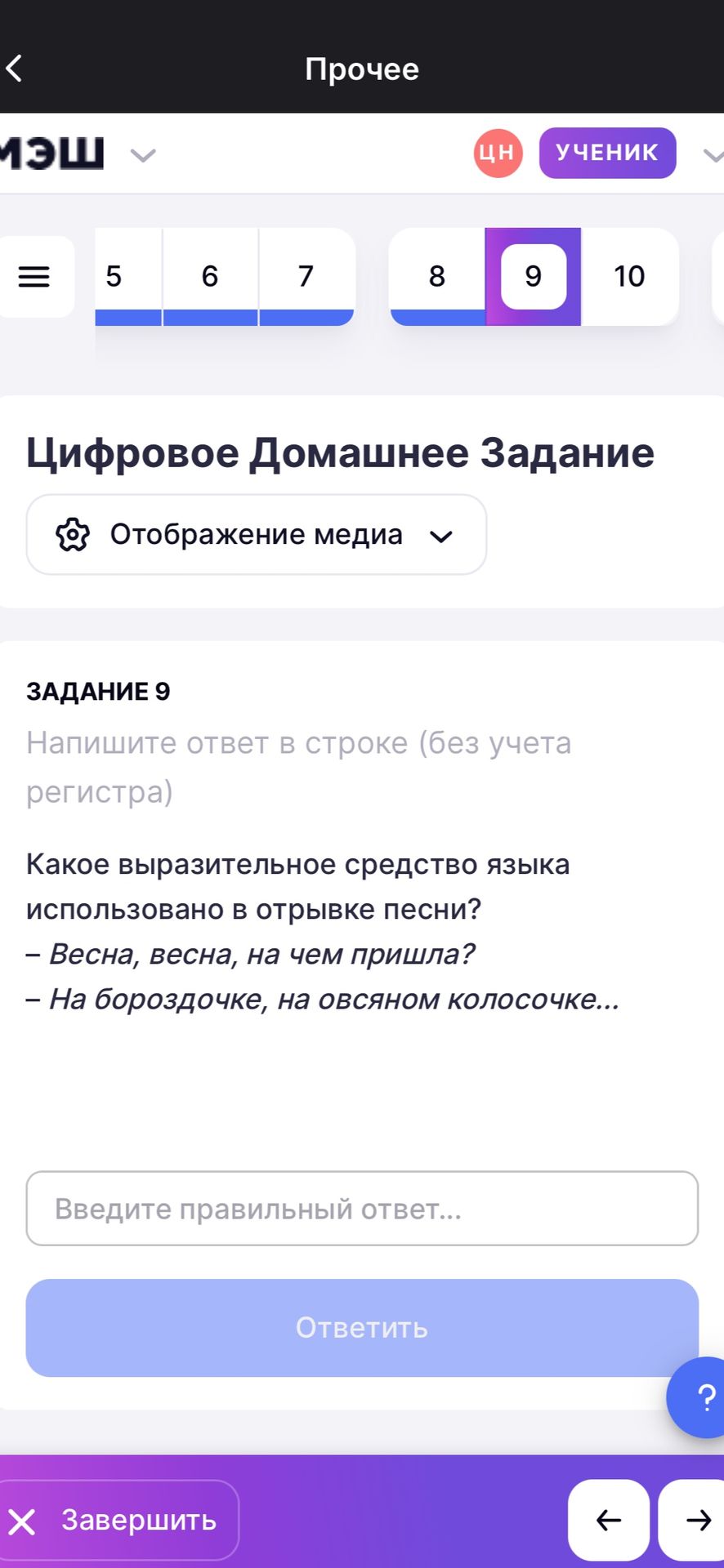 Фото задания: Какое выразительное средство языка использовано в отрывке песни? – Весна, весна, на чем пришла? – На бороздочке, на овсяном…