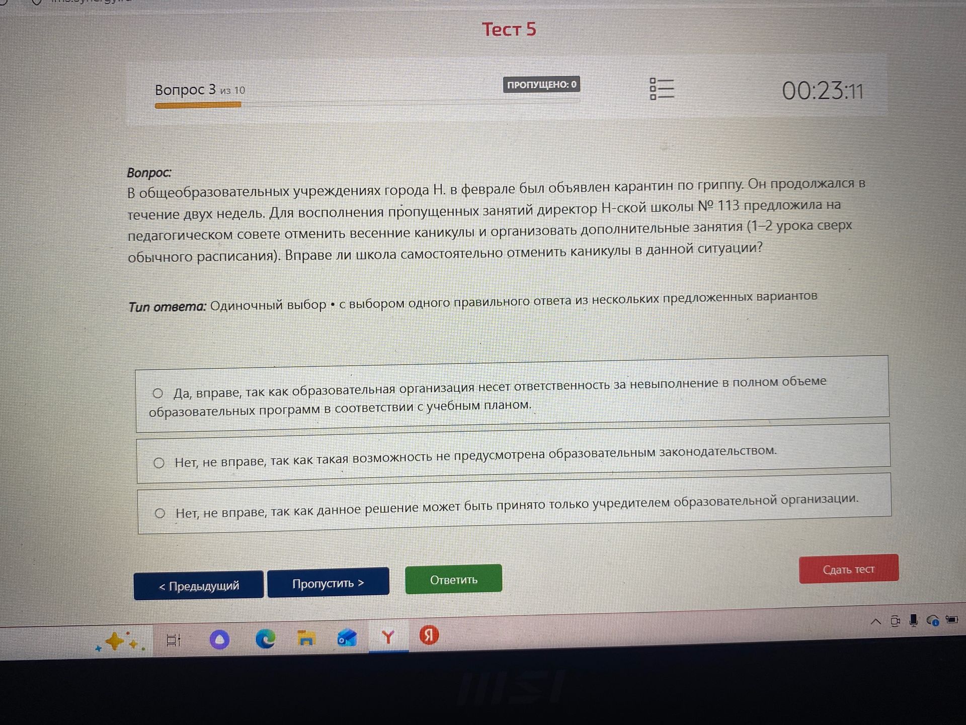 Фото задания: В общеобразовательных учреждениях города Н. в феврале был объявлен карантин по гриппу. Он продолжался в течение двух…