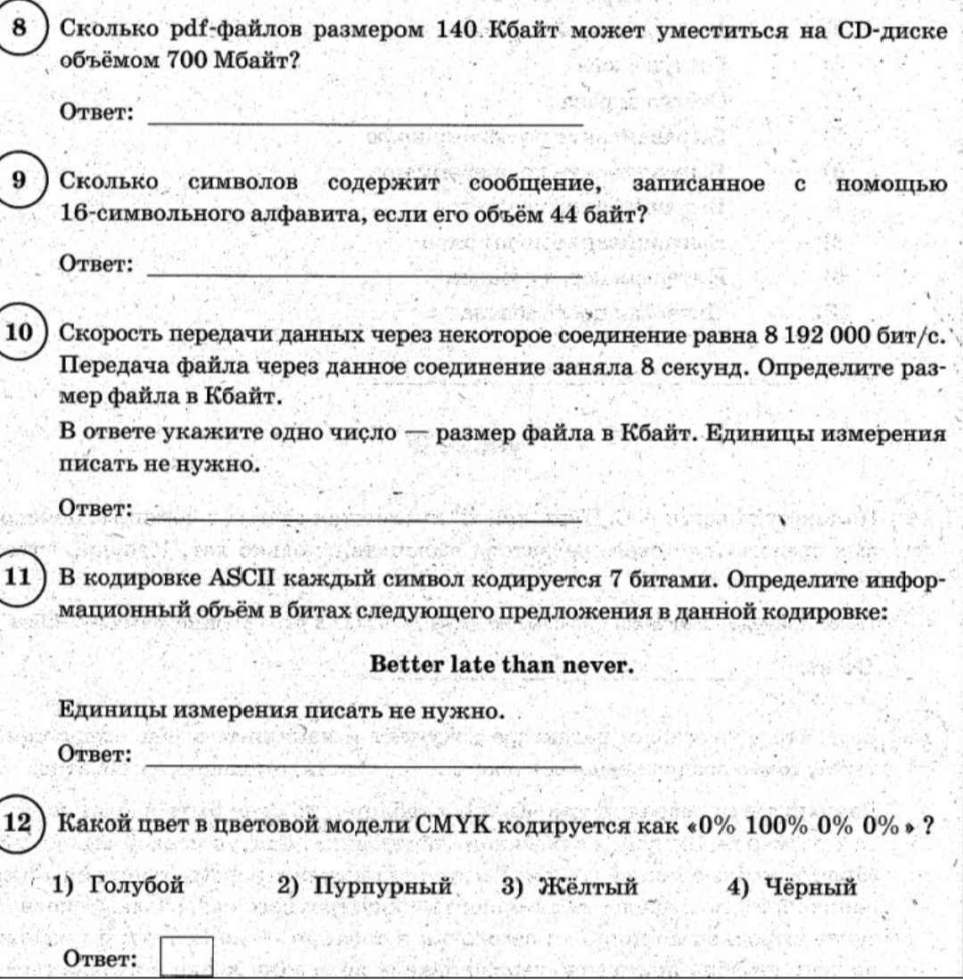 Фото задания