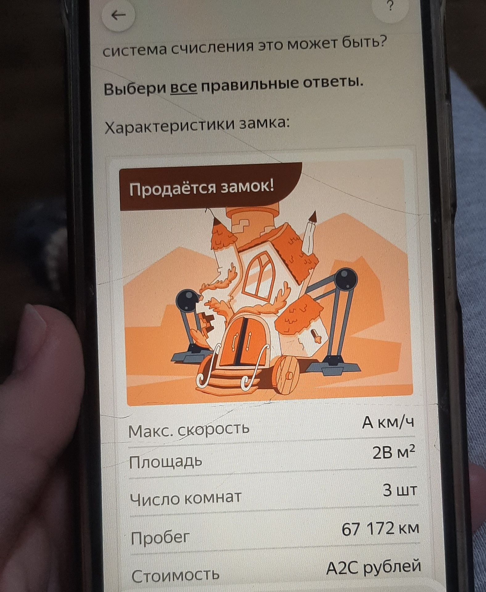 Фото задания: Выберите все правильные ответы.