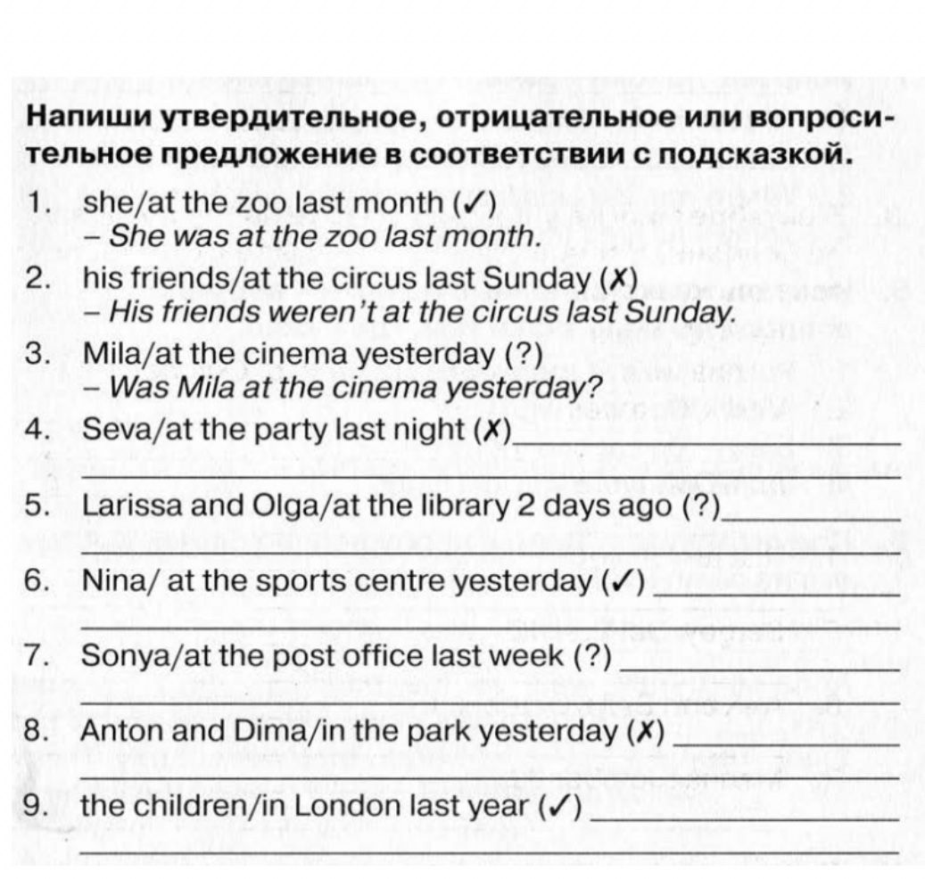 Фото задания