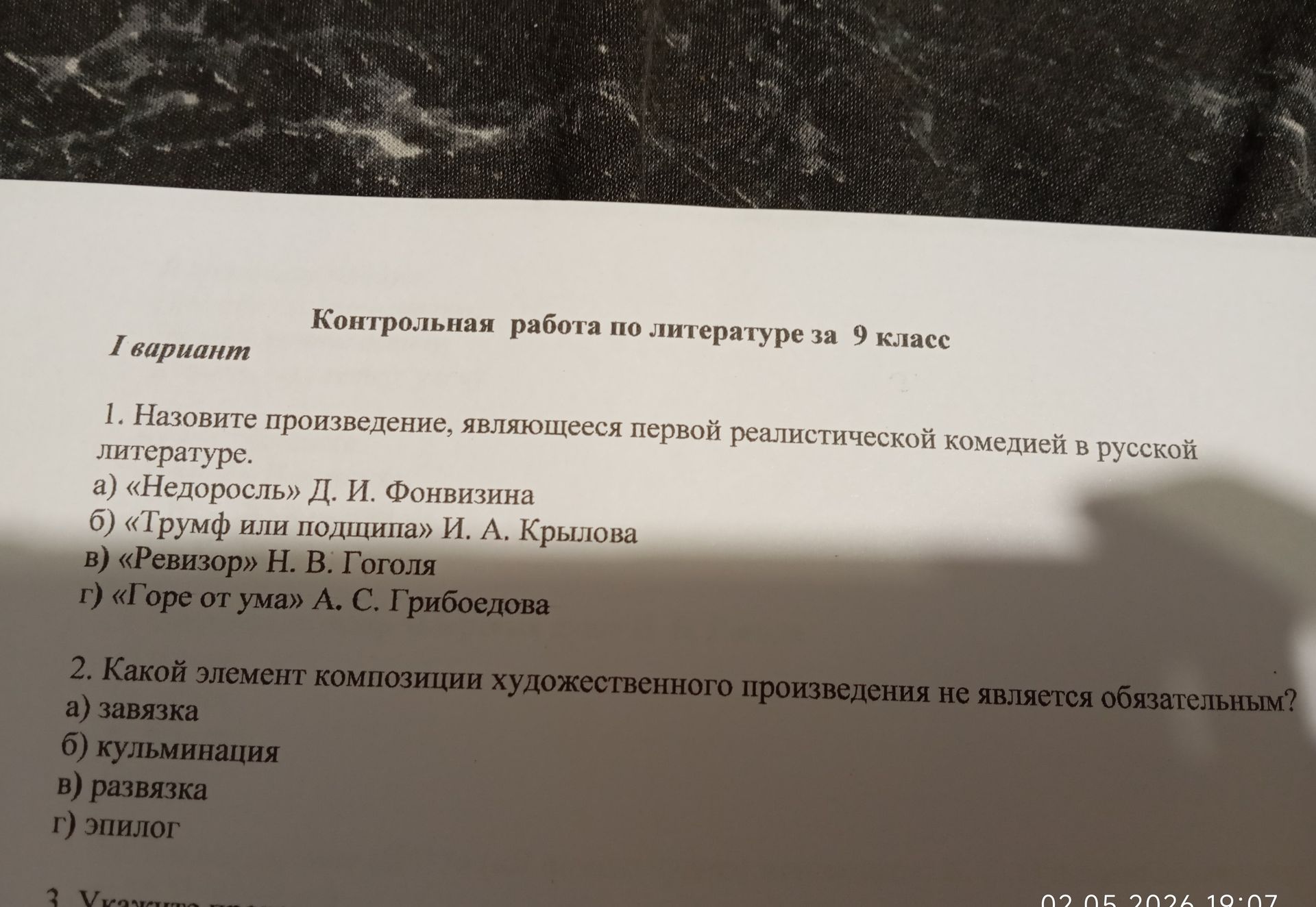 Фото задания