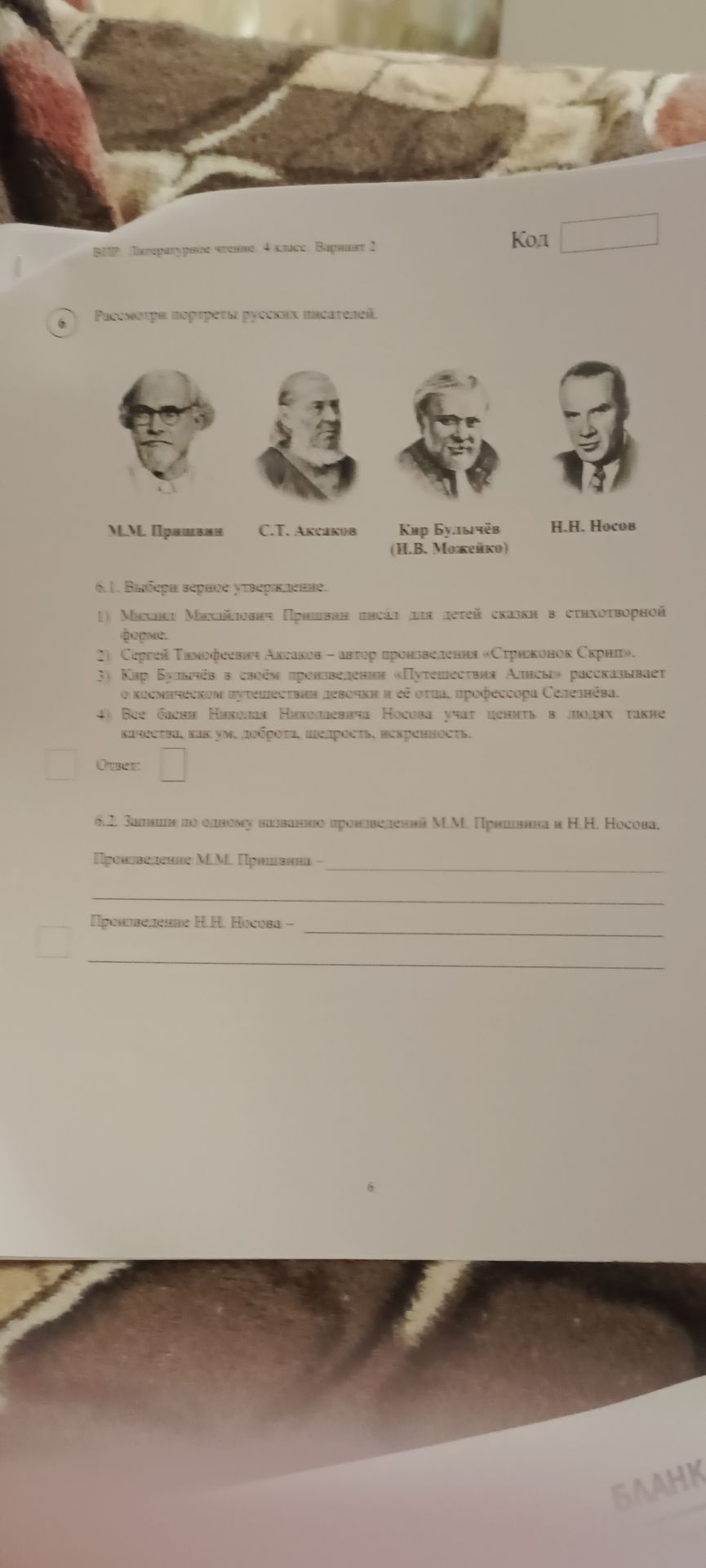 Фото задания