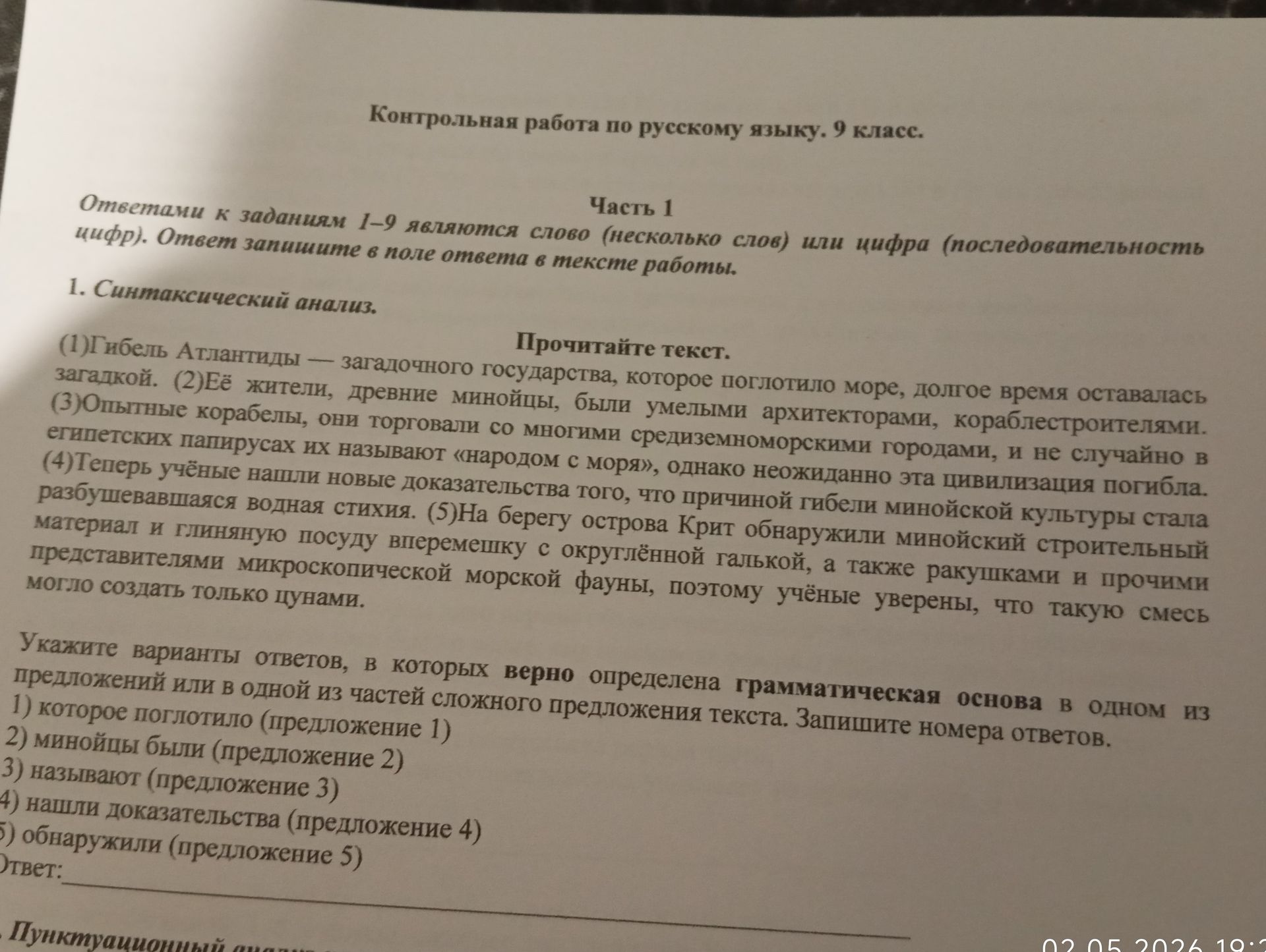 Фото задания