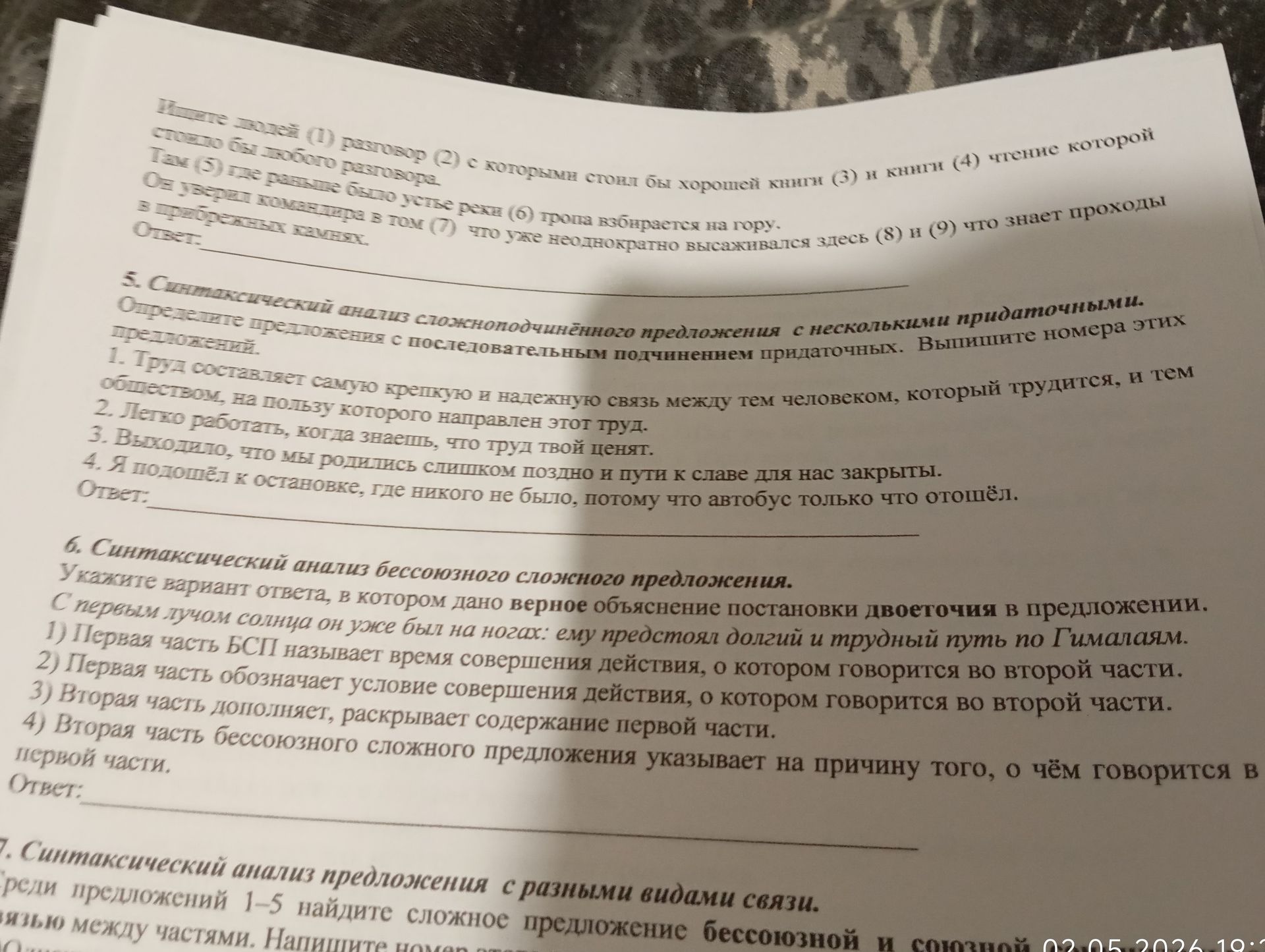Фото задания