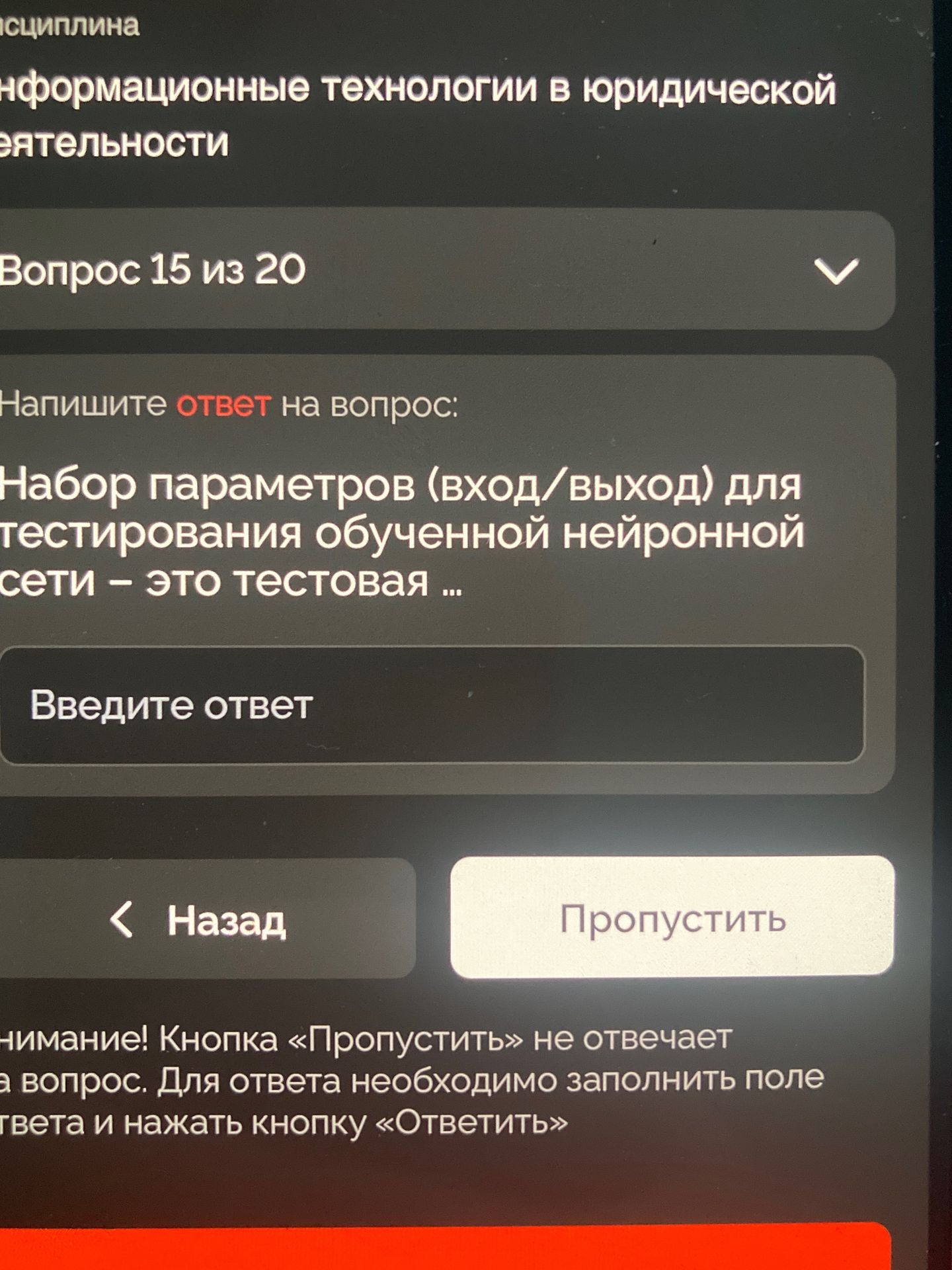 Фото задания: Набор параметров (вход/выход) для тестирования обученной нейронной сети – это тестовая ...