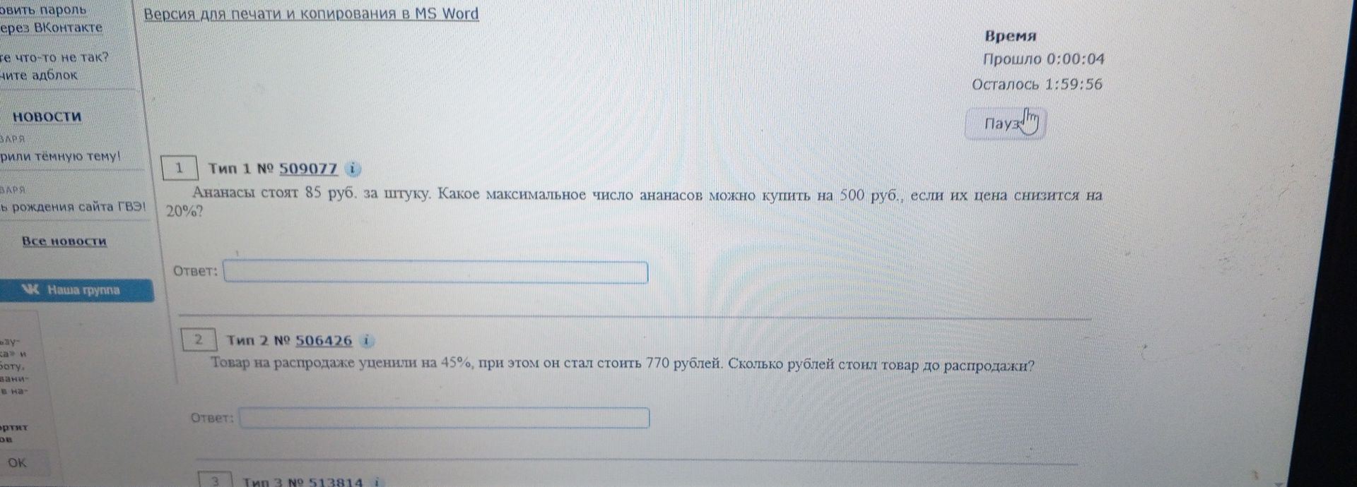 Фото задания