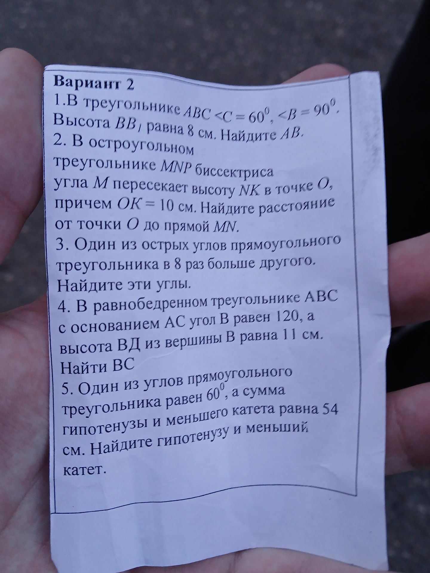 Фото задания