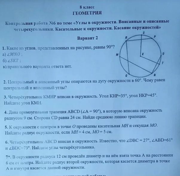 Фото задания