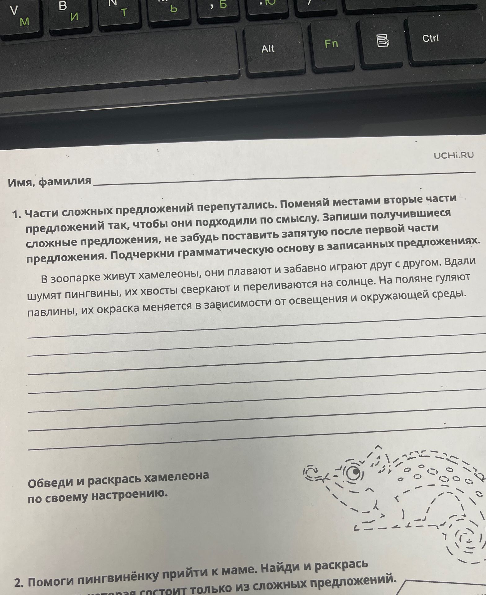 Фото задания: 1. Части сложных предложений перепутались. Поменяй местами вторые части предложений так, чтобы они подходили по смыслу.…