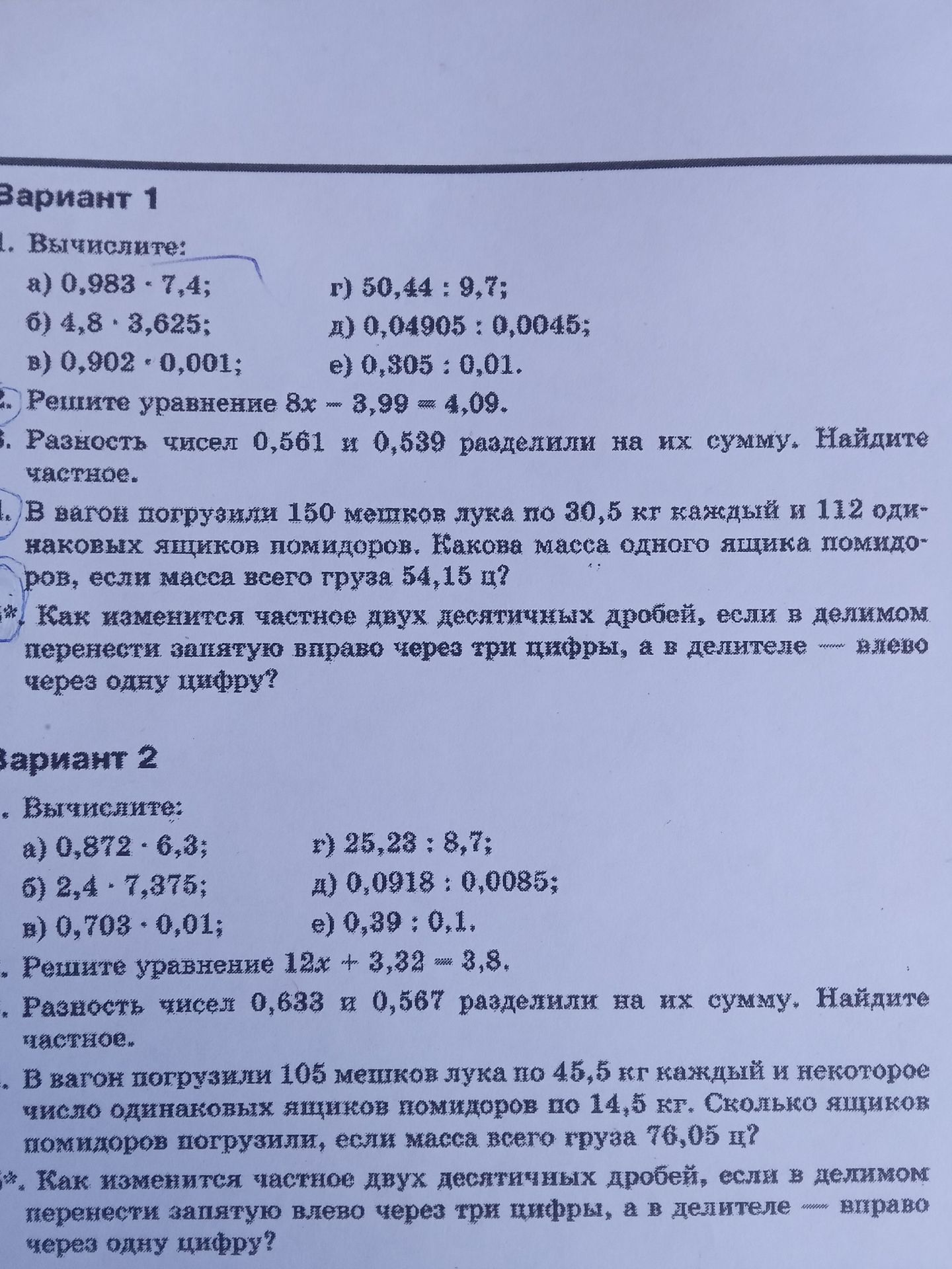 Фото задания