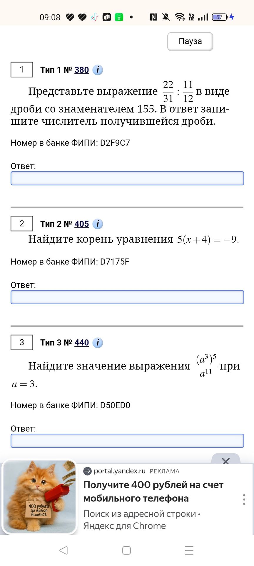 Фото задания