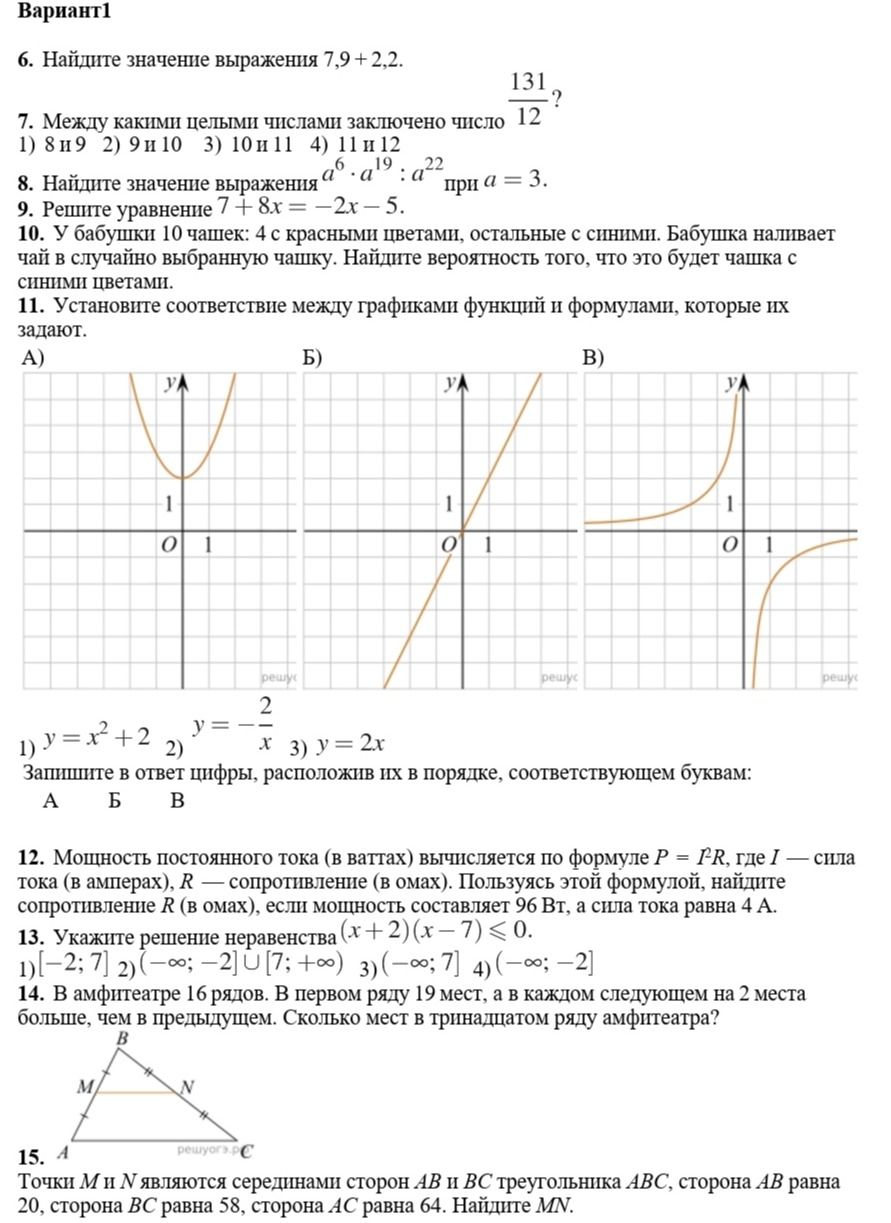 Фото задания