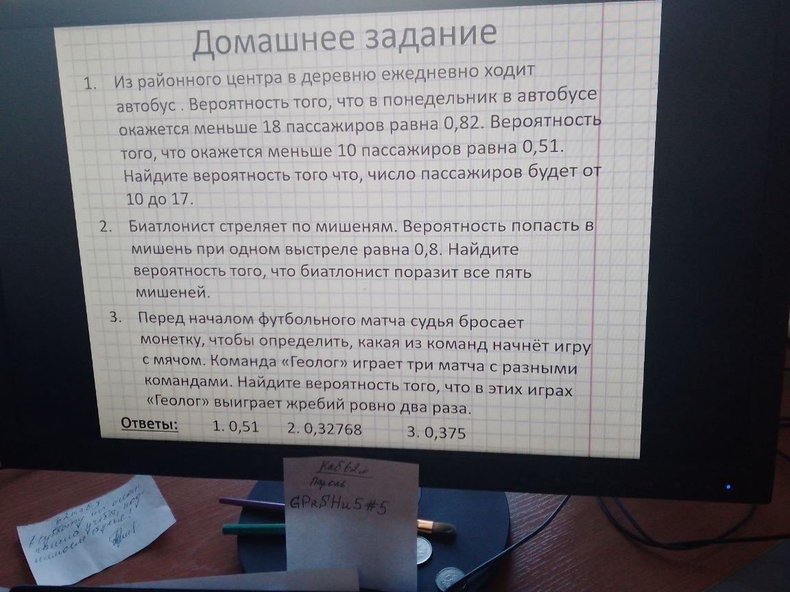 Фото задания: 3. Перед началом футбольного матча судья бросает монетку, чтобы определить, какая из команд начнёт игру с мячом. Команда…