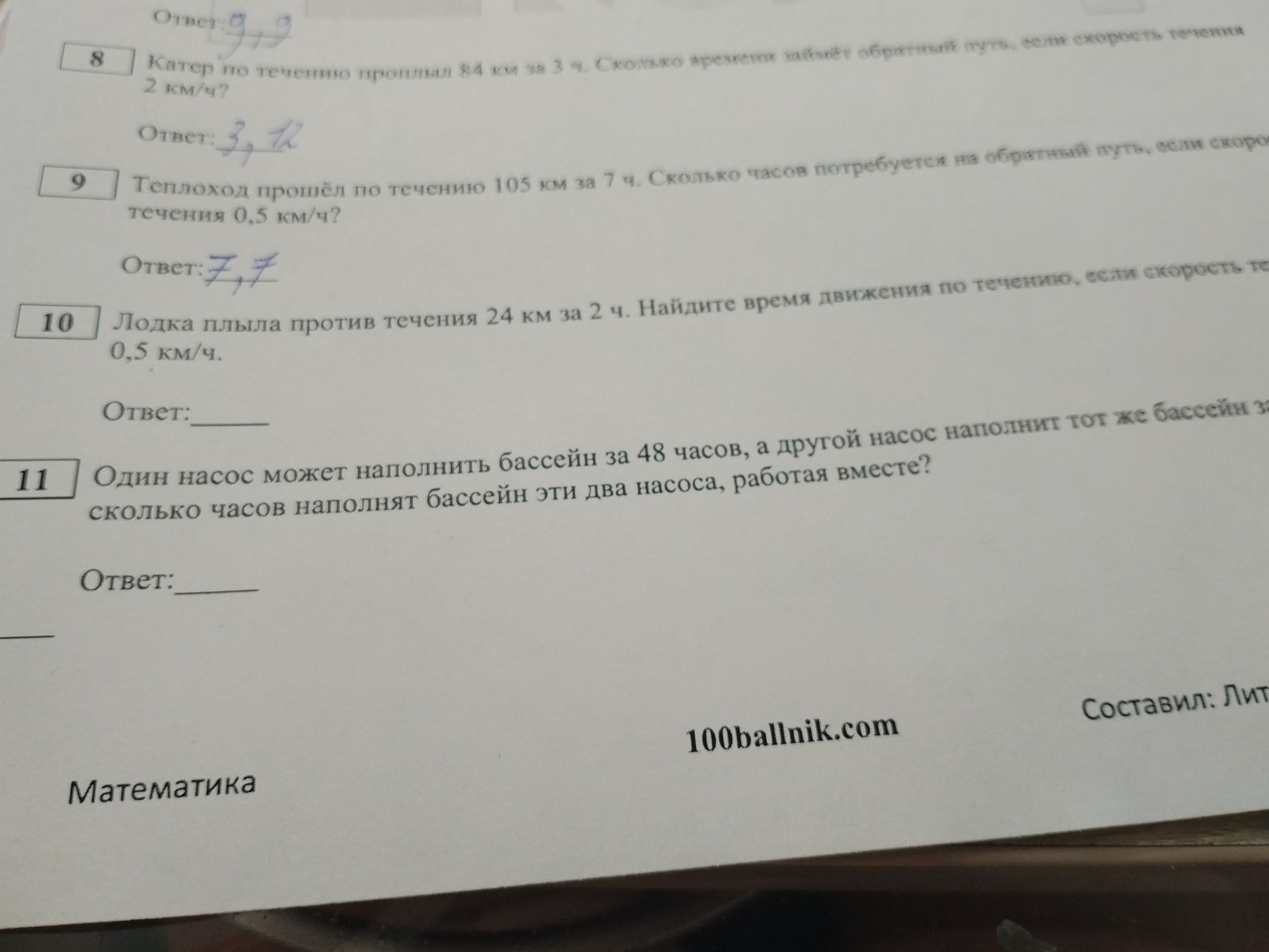 Фото задания