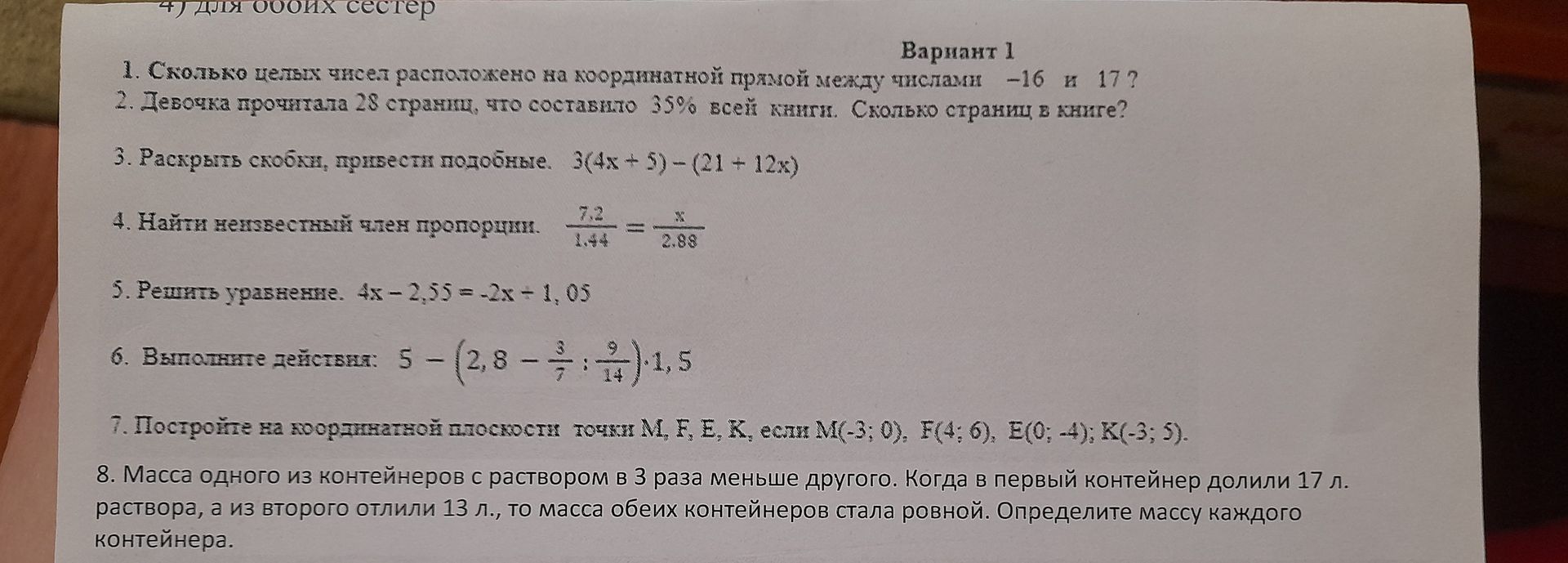 Фото задания