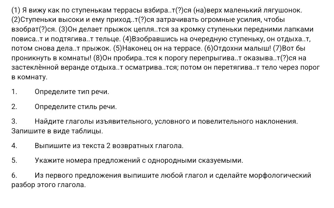 Фото задания