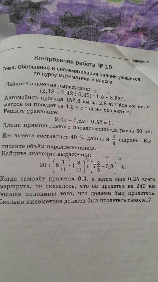 Фото задания