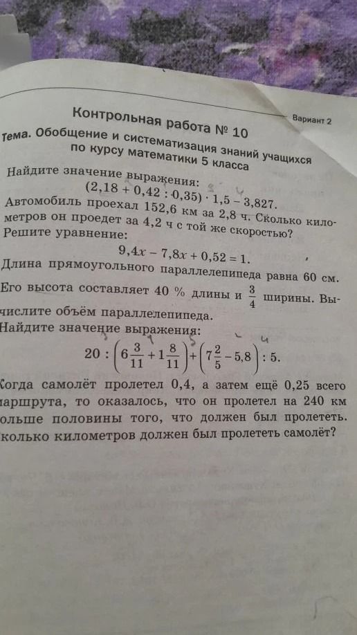 Фото задания