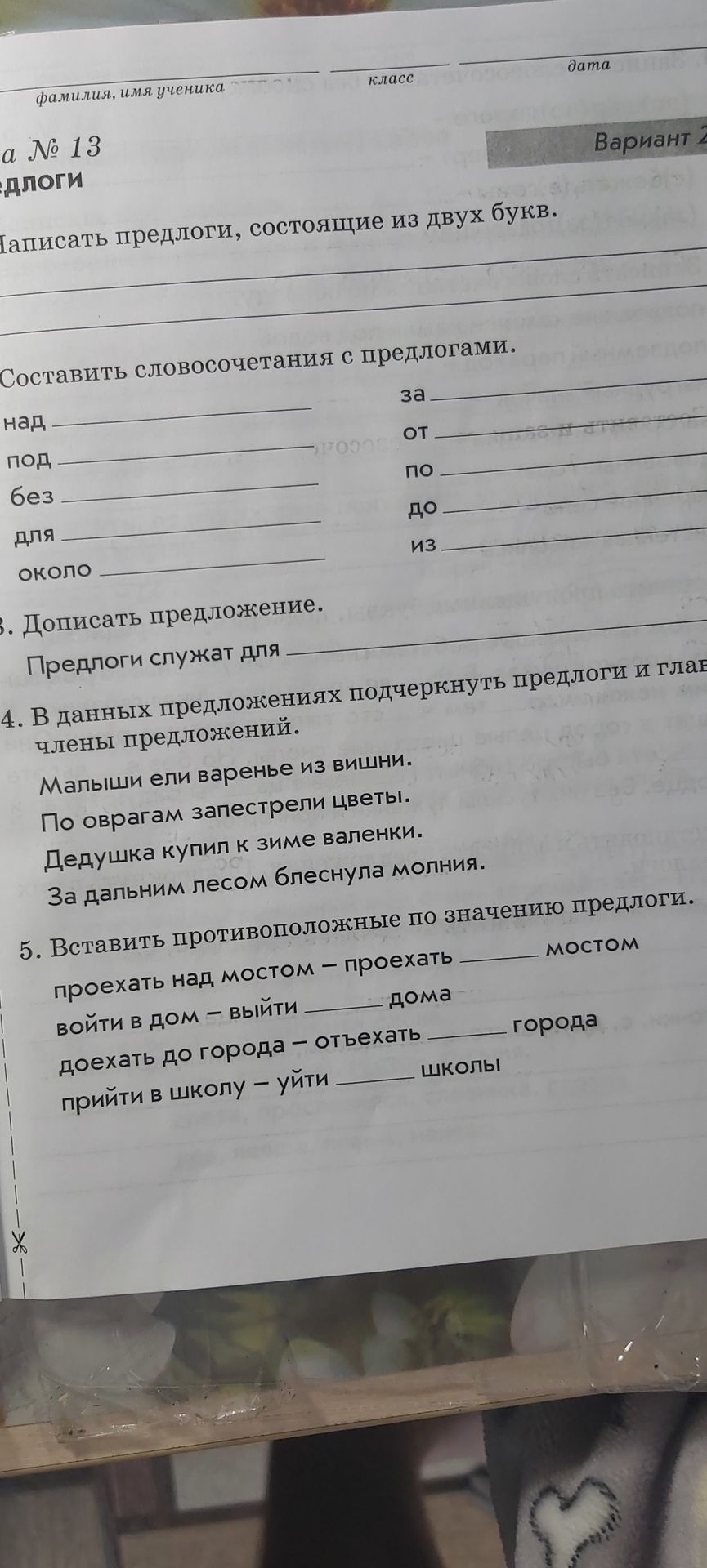 Фото задания