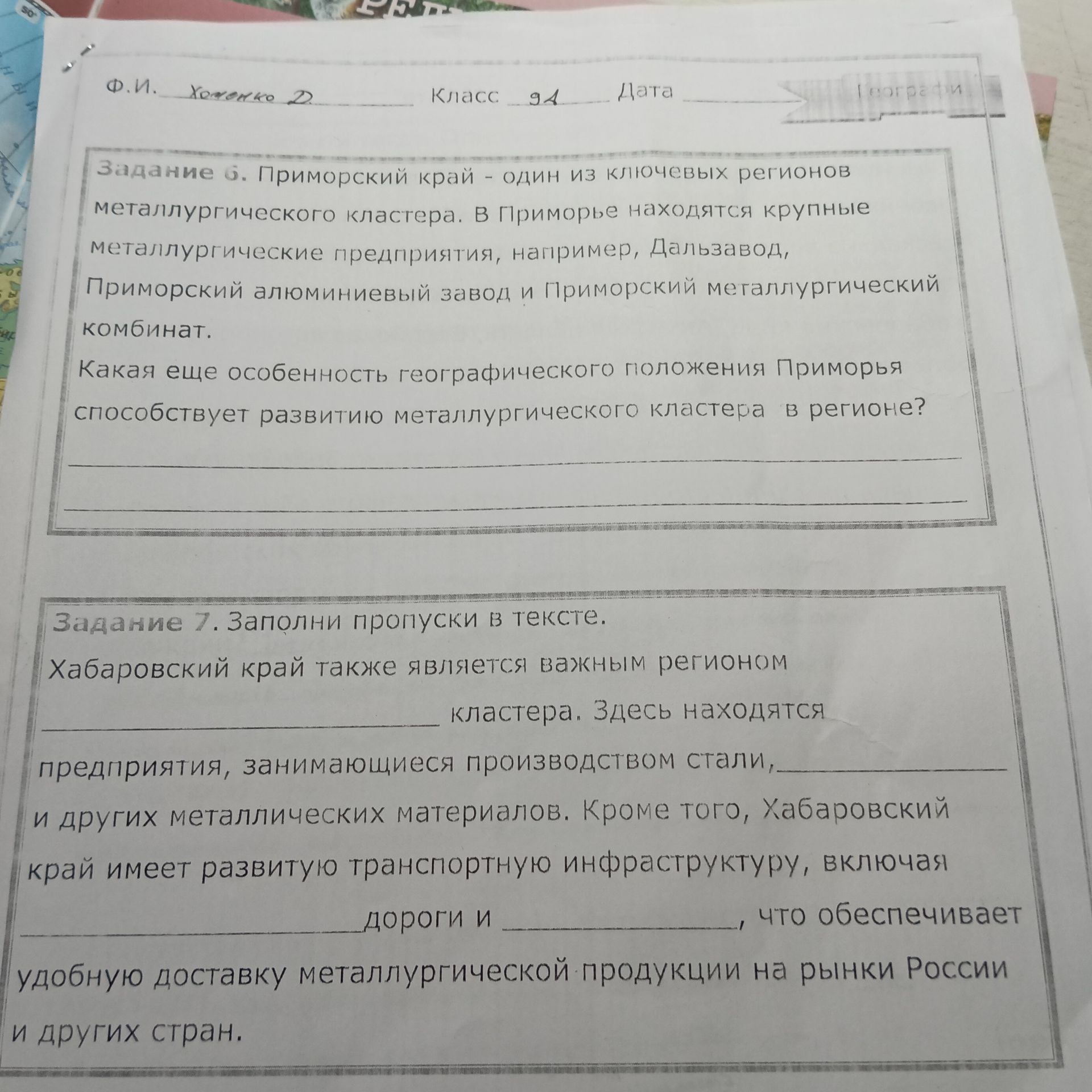 Фото задания