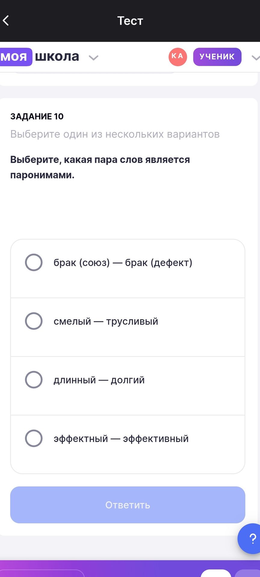 Фото задания