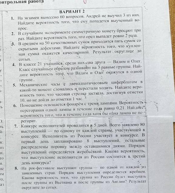 Фото задания