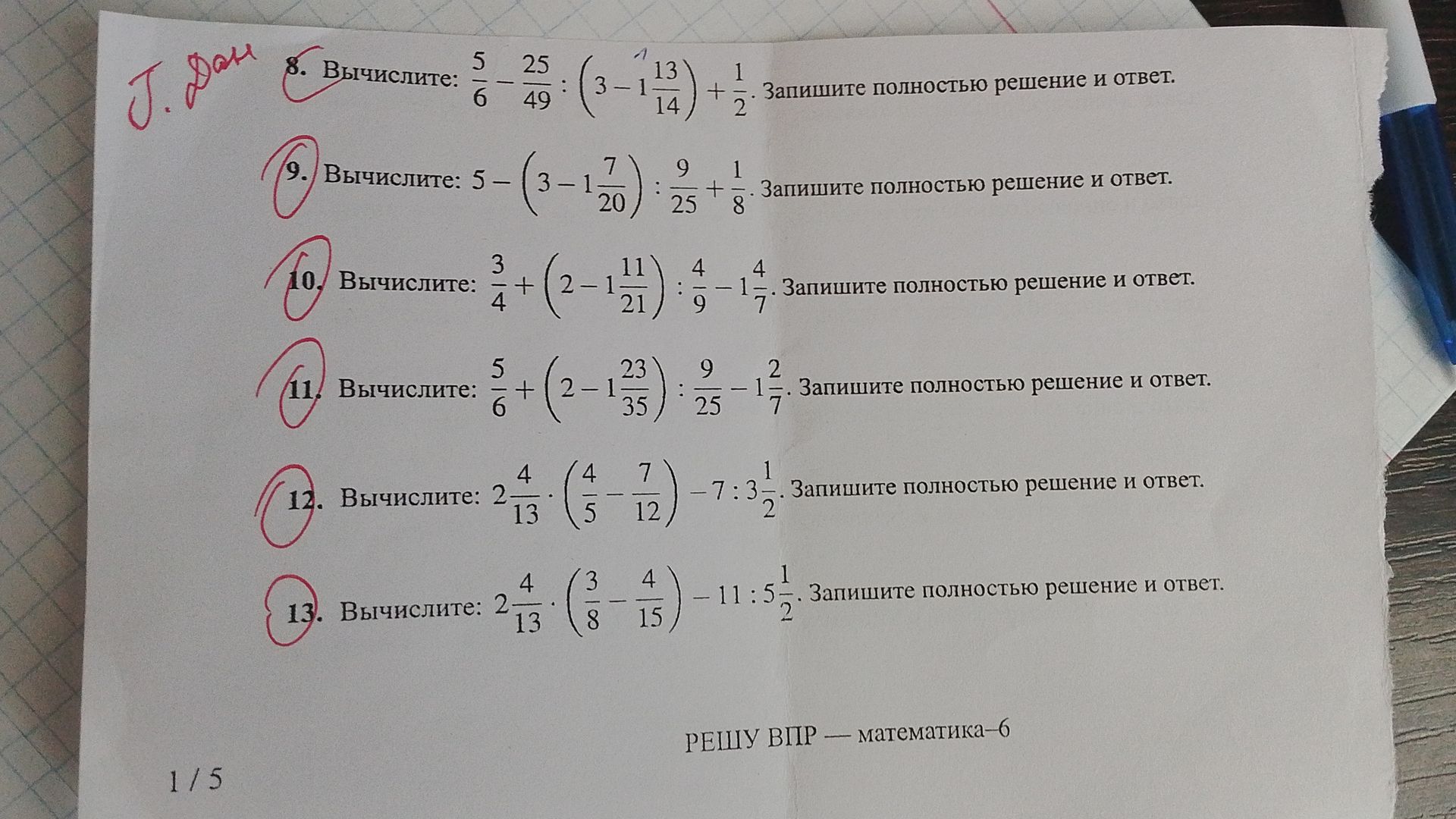 Фото задания