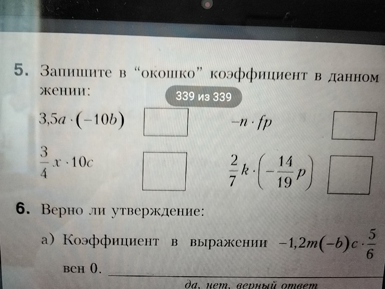 Фото задания