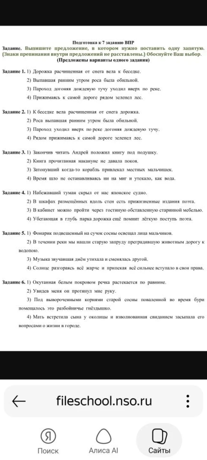 Фото задания